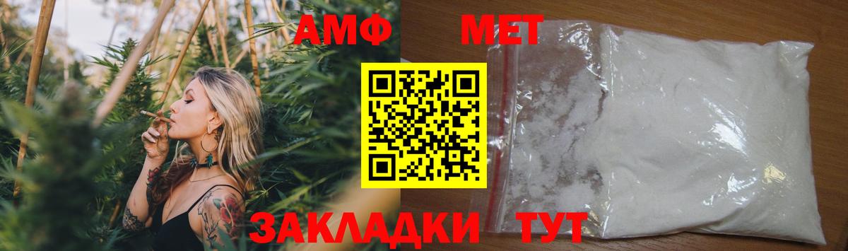 АМФЕТАМИН Розовый Серов