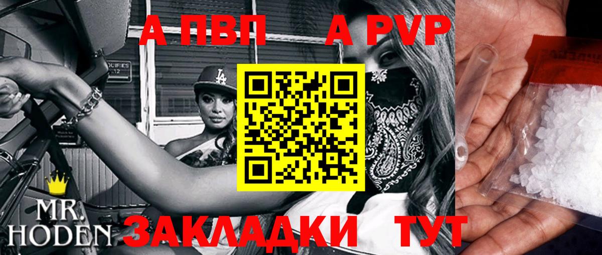 Alpha-PVP мука Серов