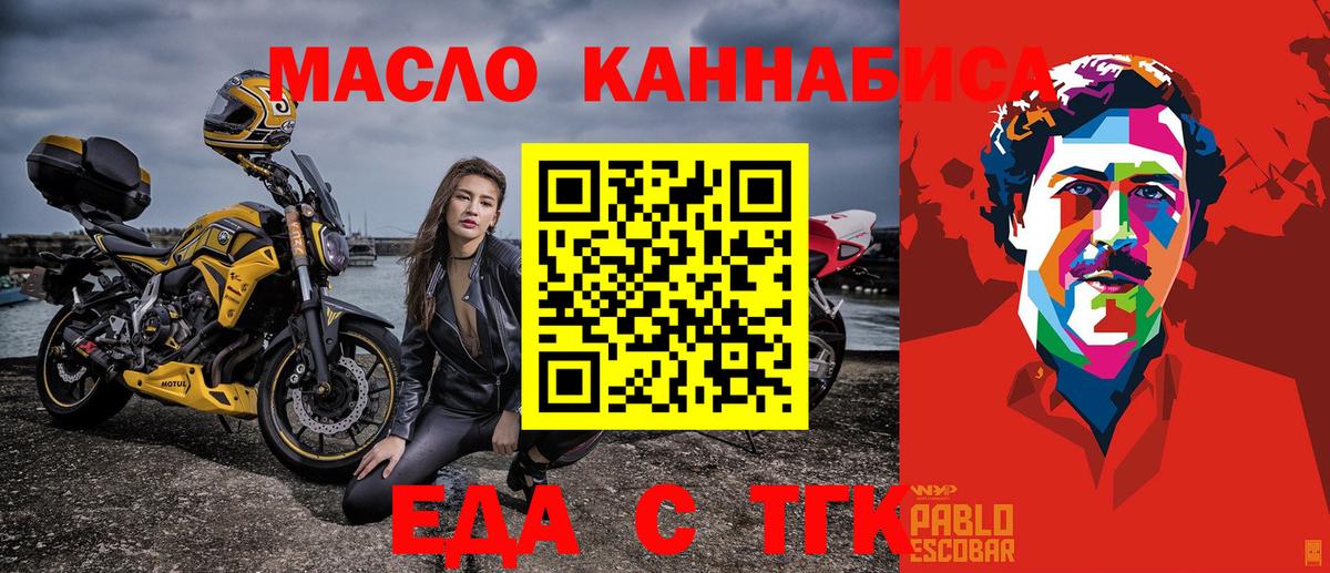 Cannafood конопля  Вход с VPN  Серов 