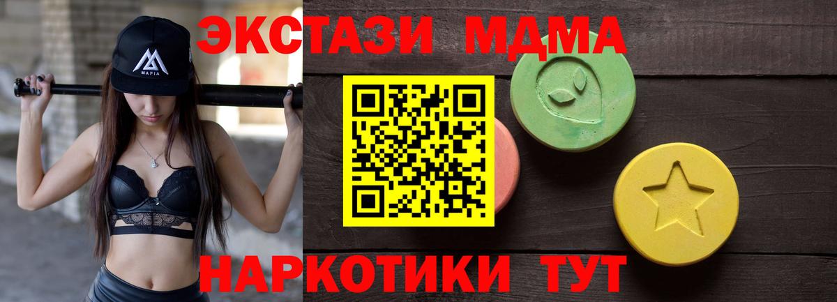 Серов  ЭКСТАЗИ 280мг  Вход с VPN  Экстази 280мг 