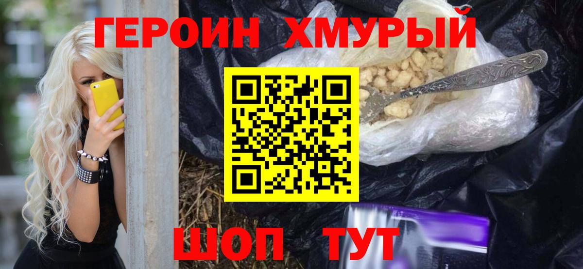 Серов  Героин VHQ  Вход с VPN 