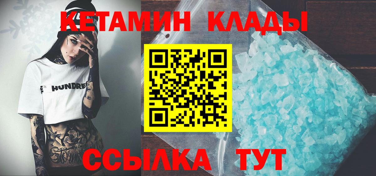 дарк нет как зайти  Кетамин VHQ  Вход с VPN  КЕТАМИН VHQ  Серов 