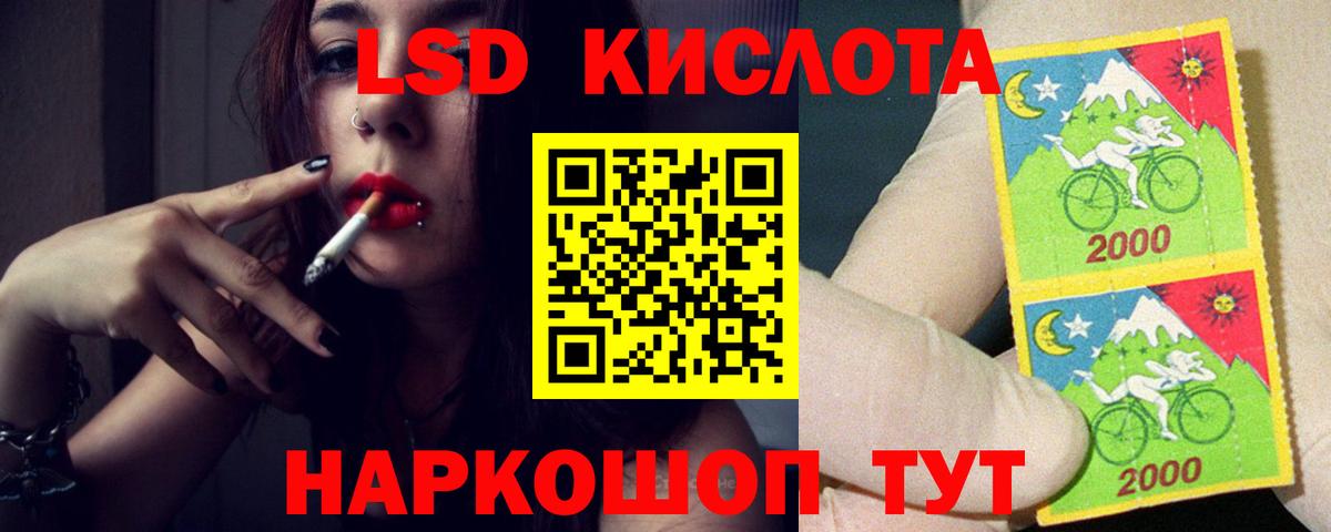 ЛСД экстази кислота Серов