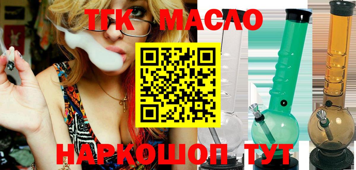 ТГК вейп  Дистиллят ТГК вейп  Серов  Вход с VPN 